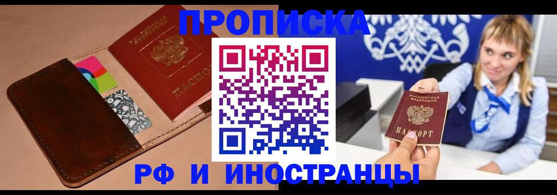 прописка паспорт в Камчатской области
