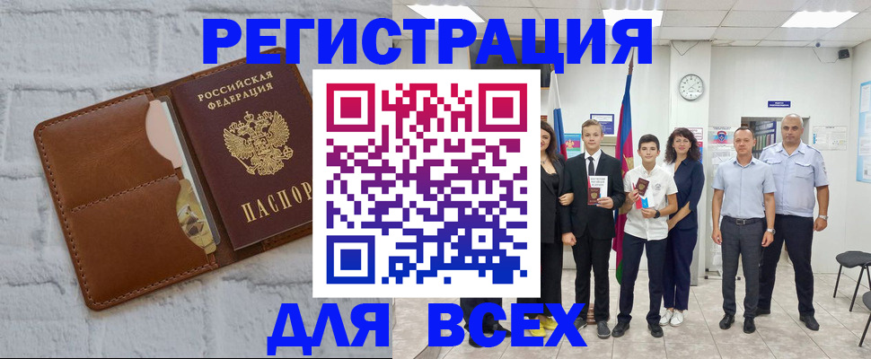 миграционный учет в Камчатской области